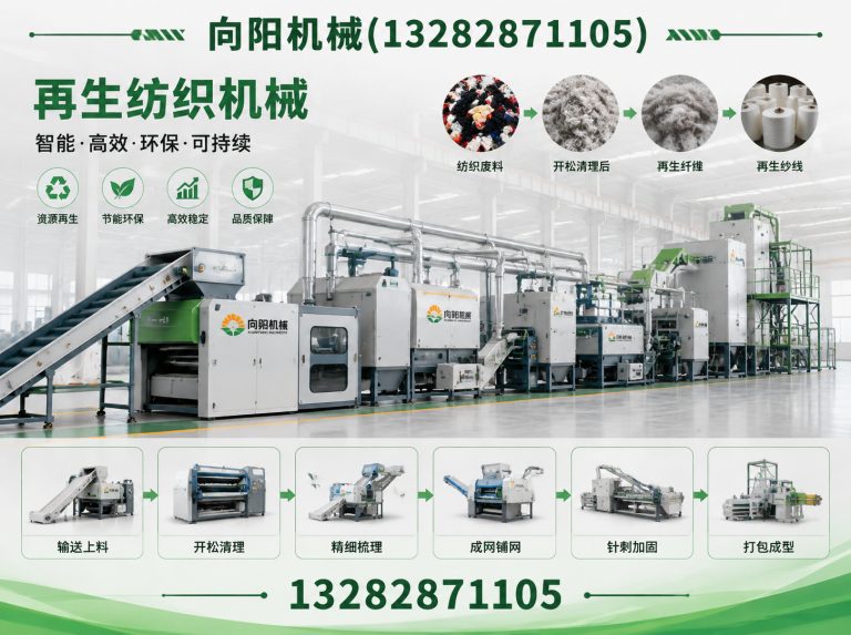 延边废纺开花机展示图