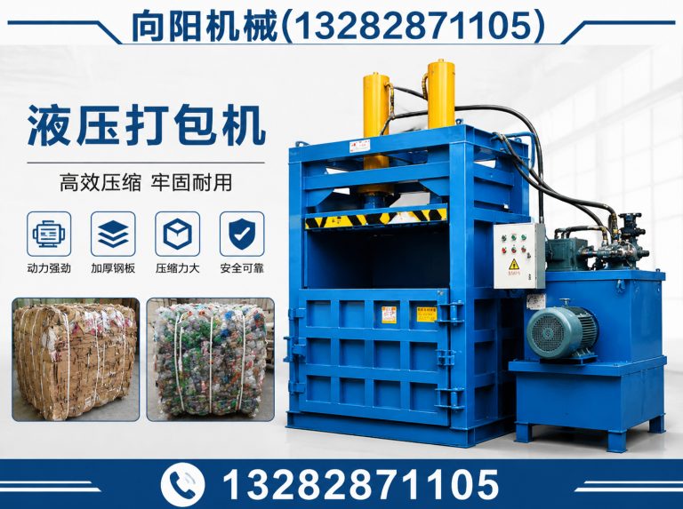 延边向阳机械展示图